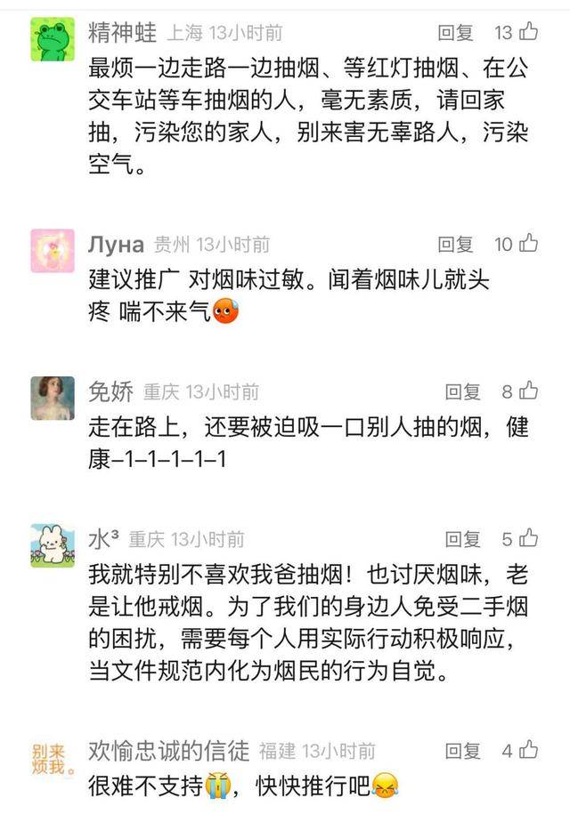 上海要求严控<strong></p>
<p>证券资管</strong>！地铁、学校、医院等入口为重点场所！