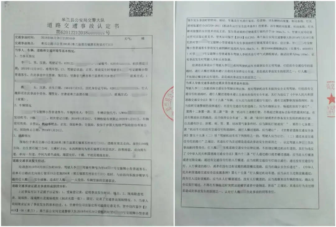 目睹母亲过马路被车撞<strong></p>
<p>证券资管</strong>，27岁女子受惊吓5天后身亡