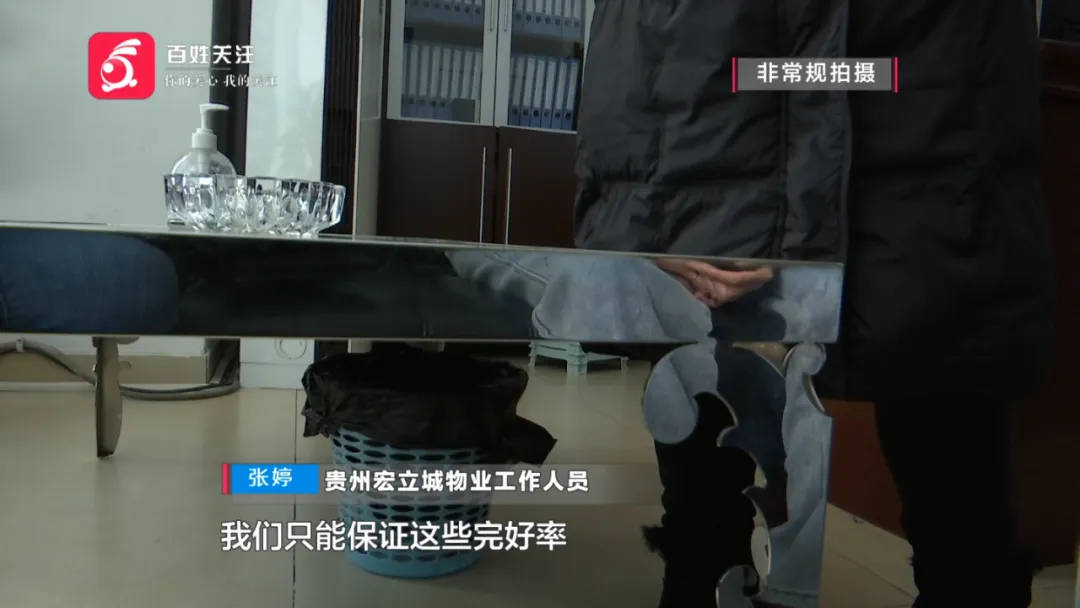 恶心坏了！贵阳一女子家中被扔进一颗“炸弹”<strong></p>
<p>证券资金账户</strong>，残羹剩饭炸开花