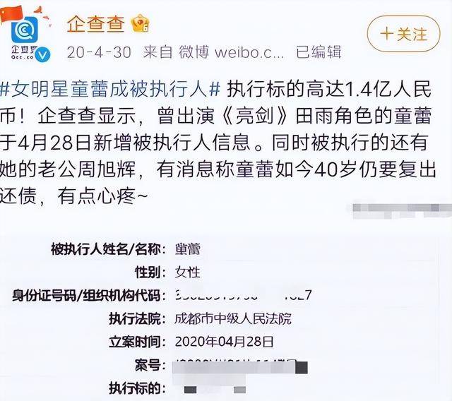 富商周旭辉<strong></p>
<p>证券资金账户</strong>，44岁娶小12岁女星童蕾，获刑3年后，妻女过得如何？