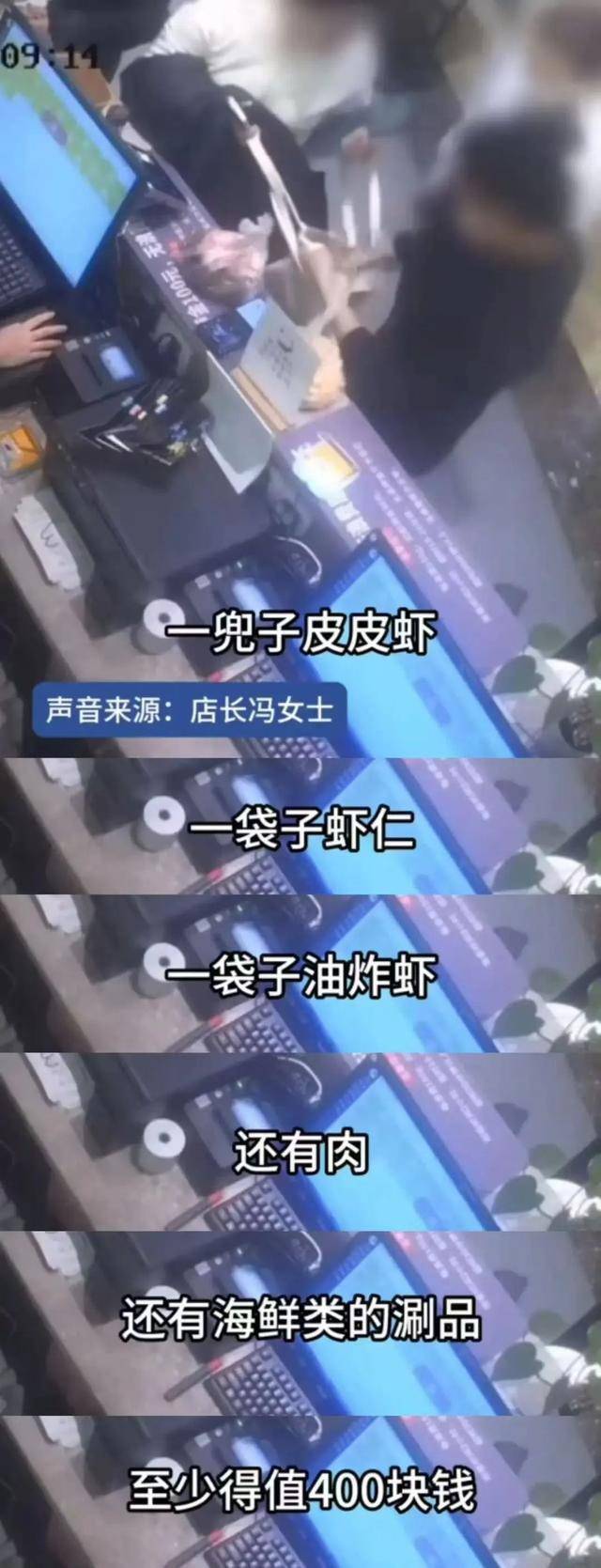 上海两女子吃159元自助<strong></p>
<p>深圳证券交易</strong>，偷偷“打包”近400元菜品