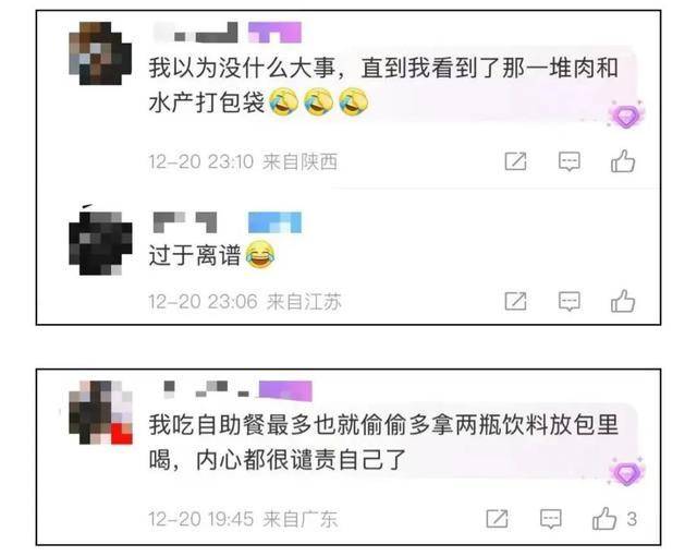 上海两女子吃159元自助<strong></p>
<p>深圳证券交易</strong>，偷偷“打包”近400元菜品