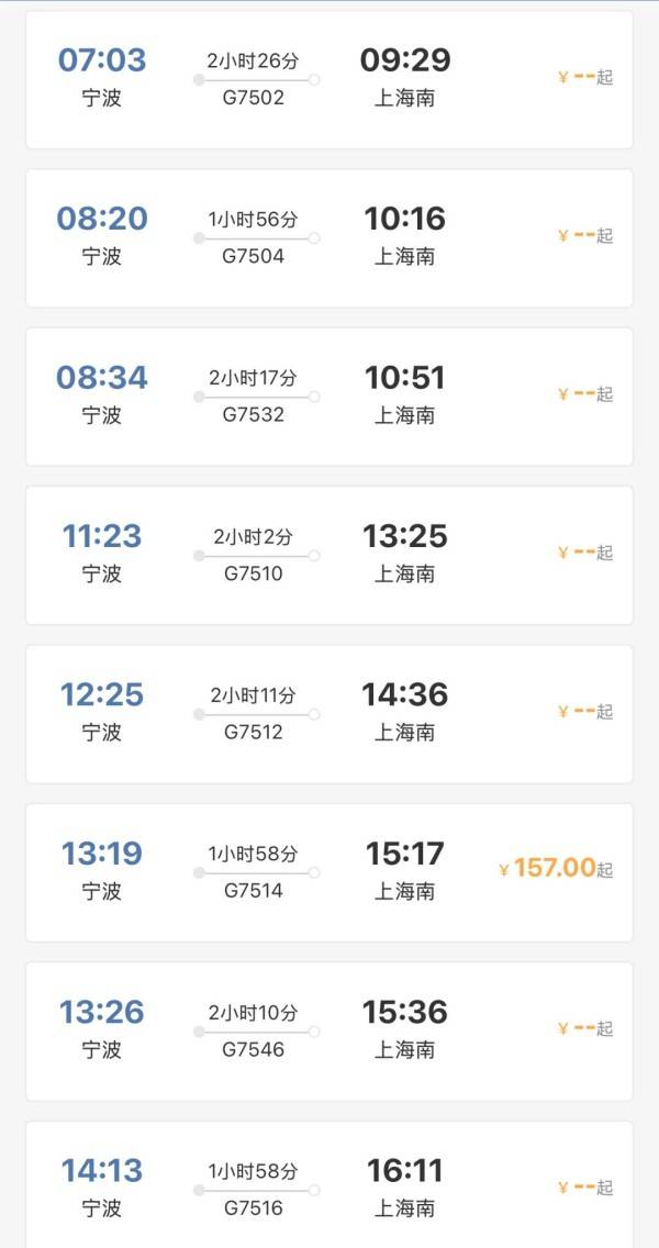 刚刚明确：上海南站升级为高铁站！12月28日<strong></p>
<p>深圳证券交易</strong>，新方案试运行→
