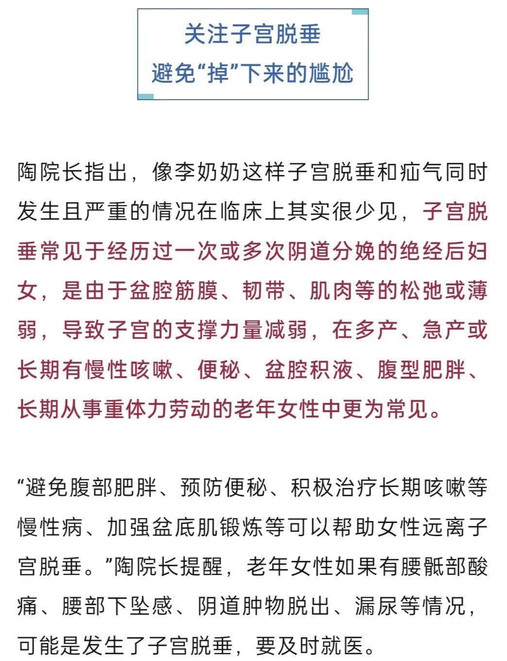 “我肚子里有个东西<strong></p>
<p>证券开户网上</strong>，是活的！”浙江78岁奶奶一句话惊呆众人