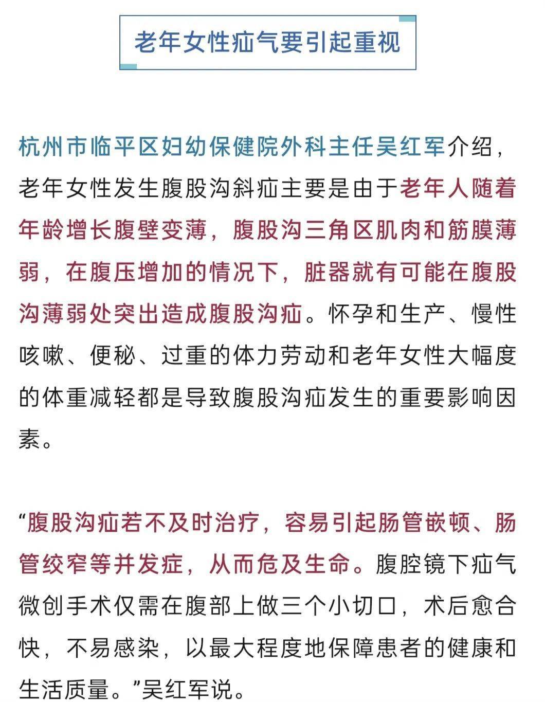 “我肚子里有个东西<strong></p>
<p>证券开户网上</strong>，是活的！”浙江78岁奶奶一句话惊呆众人
