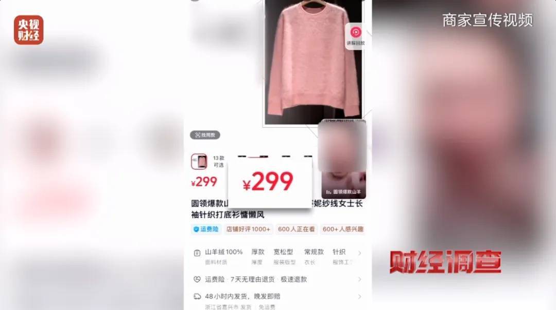 “宣称含70%羊绒<strong></p>
<p>大智慧证券</strong>，实际为零”！鄂尔多斯通报