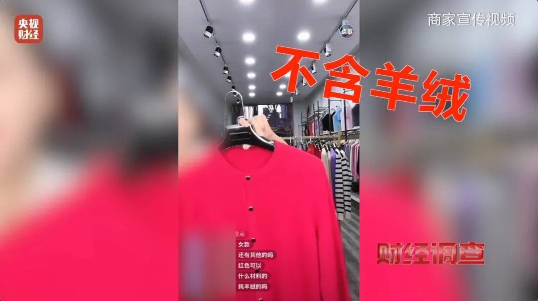 “宣称含70%羊绒<strong></p>
<p>大智慧证券</strong>，实际为零”！鄂尔多斯通报