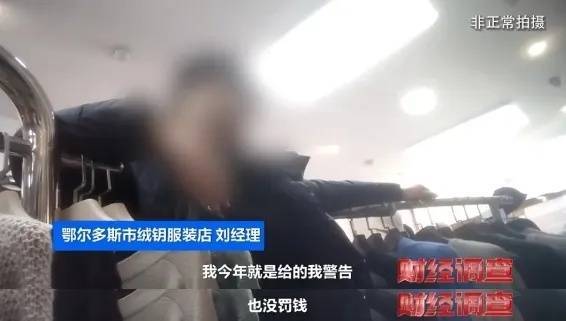 “宣称含70%羊绒<strong></p>
<p>大智慧证券</strong>，实际为零”！鄂尔多斯通报
