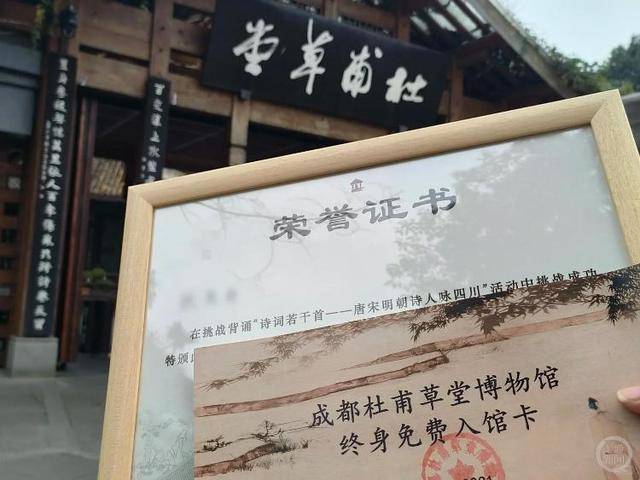 成都女博士二十多分钟背诵83首古诗词<strong></p>
<p>证券公司电话</strong>，获杜甫草堂终身免票：两个月背了超6400字