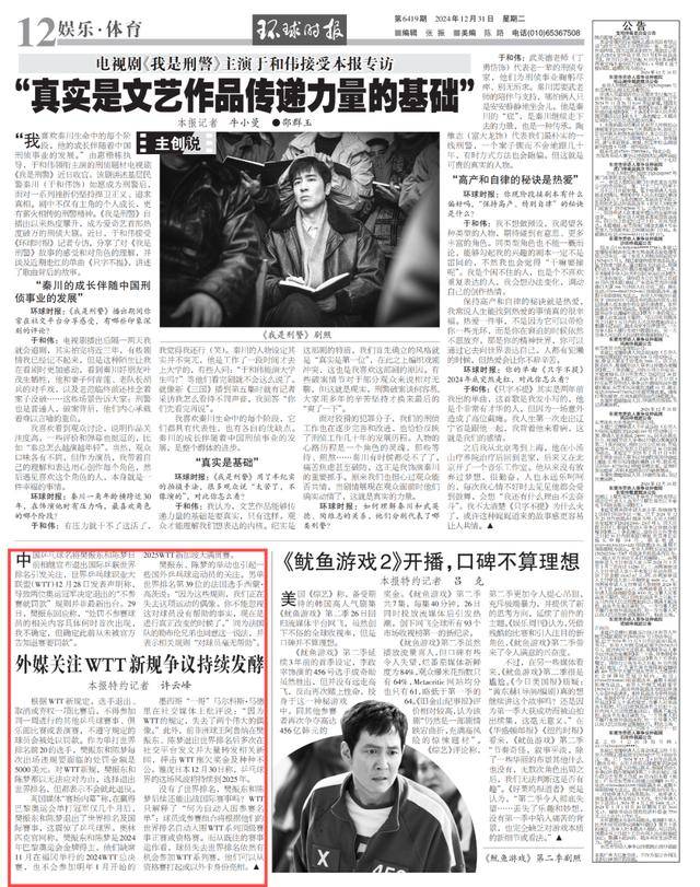 外媒惊呼：这震惊<strong></p>
<p>证券公司电话</strong>了乒乓球界