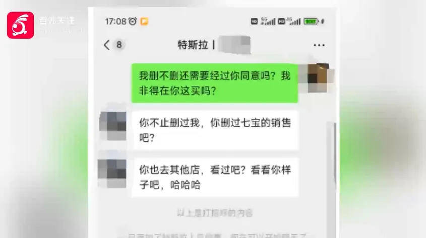 “怎么不把你妈微信删了？”不堪其扰删除微信<strong></p>
<p>证券公司电话</strong>，顾客被特斯拉销售追着骂
