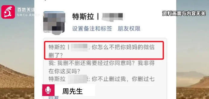 “怎么不把你妈微信删了？”不堪其扰删除微信<strong></p>
<p>证券公司电话</strong>，顾客被特斯拉销售追着骂