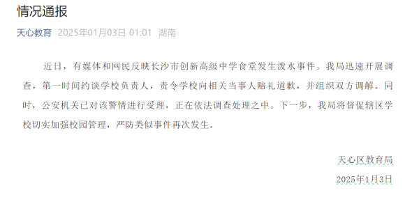 学校拖欠餐费170万元<strong></p>
<p>财信证券</strong>，还派人向睡在被窝老人泼冷水？当地通报