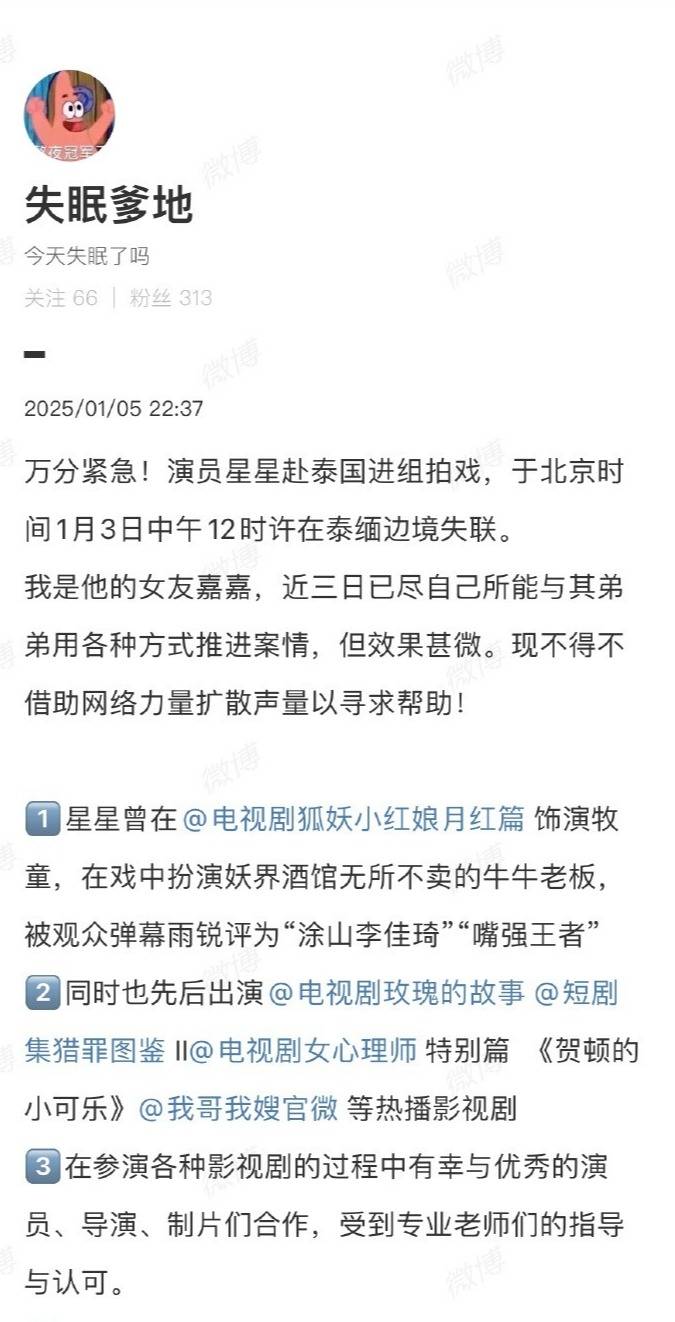 黄子韬开直播炮轰演员王星失联事件招聘组：打着副导演旗号做伤天害理的事<strong></p>
<p>中邮证券</strong>，我看不惯