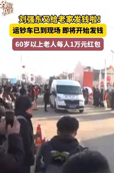 多位老师回应“刘强东发10万现金”<strong></p>
<p>证券信托</strong>，师生旧合照曝光