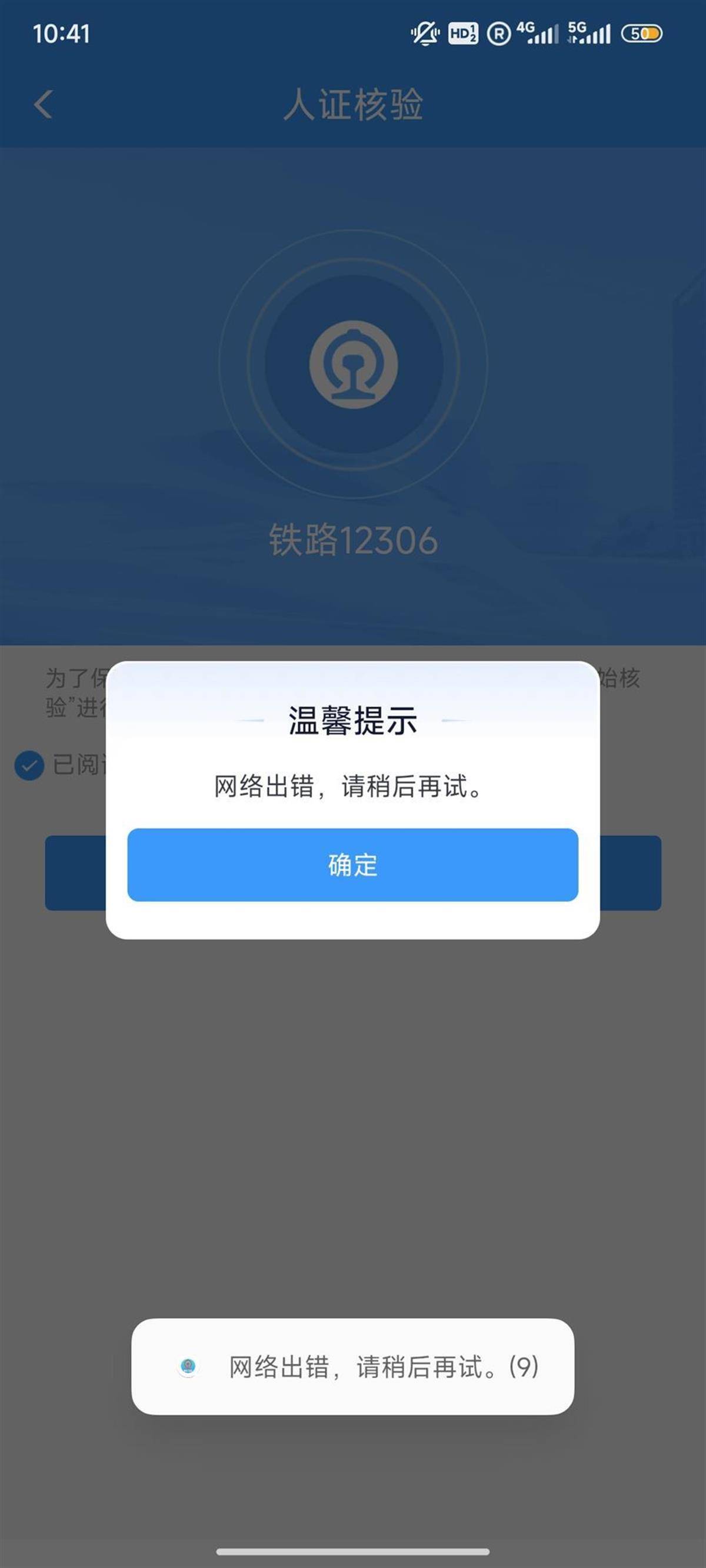 12306崩了？客服：高峰期登录人数多<strong></p>
<p>证券信托</strong>，可用支付宝小程序购票