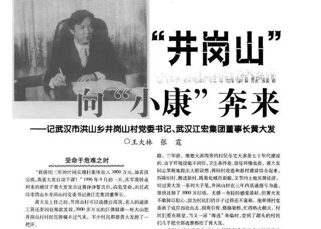“武汉高启强”涉黑组织<strong></p>
<p>证券信托</strong>，被湖北公安机关打掉