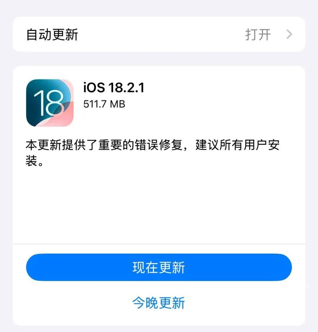 iPhone迎系统更新<strong></p>
<p>证券信托</strong>，“建议所有用户安装”，客服回应