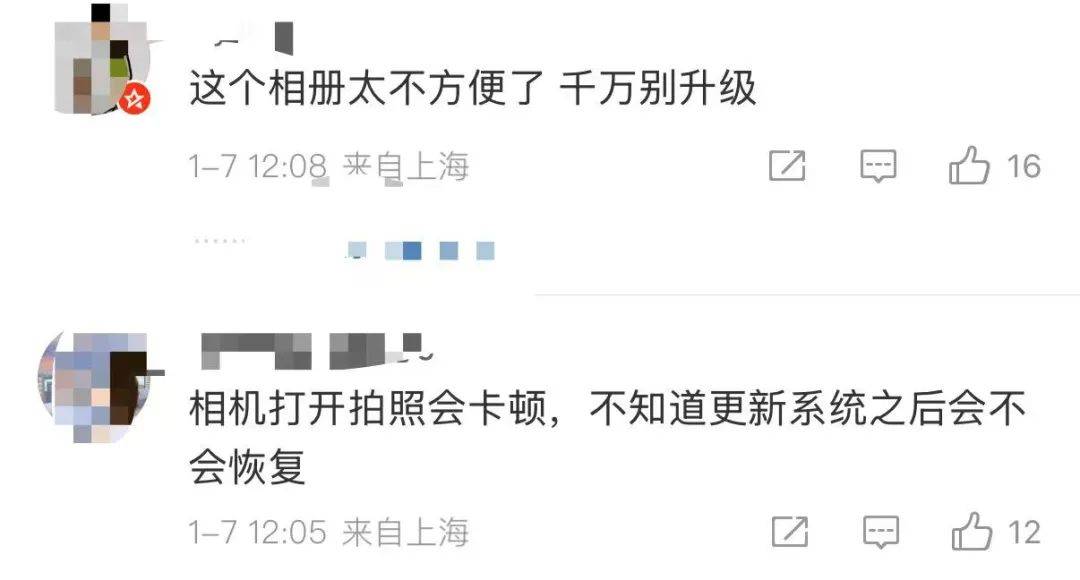iPhone迎系统更新<strong></p>
<p>证券信托</strong>，“建议所有用户安装”，客服回应