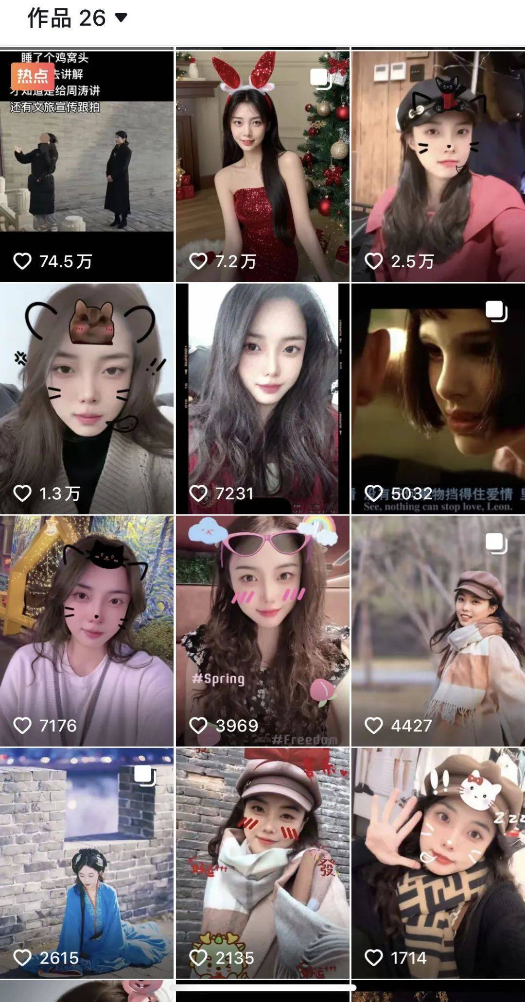鸡窝头女士收拾漂亮上班了<strong></p>
<p>证券信托</strong>！精致一年潦草一天爆红