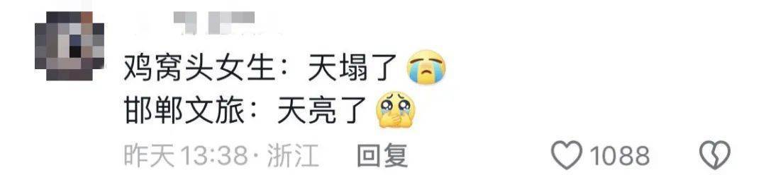 鸡窝头女士收拾漂亮上班了<strong></p>
<p>证券信托</strong>！精致一年潦草一天爆红