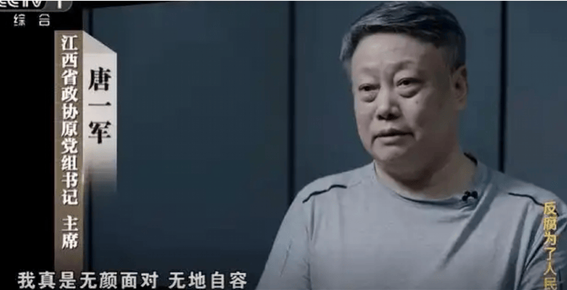 一个夫妻搞贪腐<strong></p>
<p>证券信托</strong>，一个兄弟齐敛财，唐一军和周江勇的宁波往事