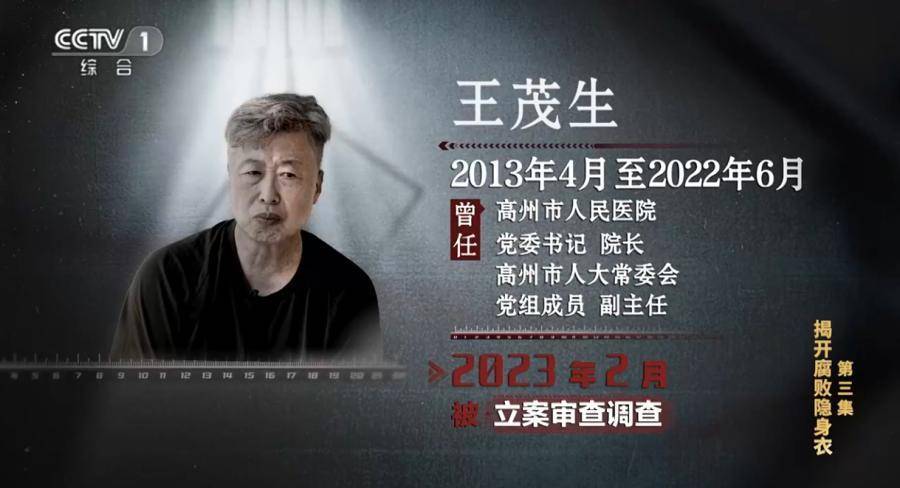 医院院长收回扣超两亿<strong></p>
<p>证券信托</strong>！在阳台设计夹层藏钱