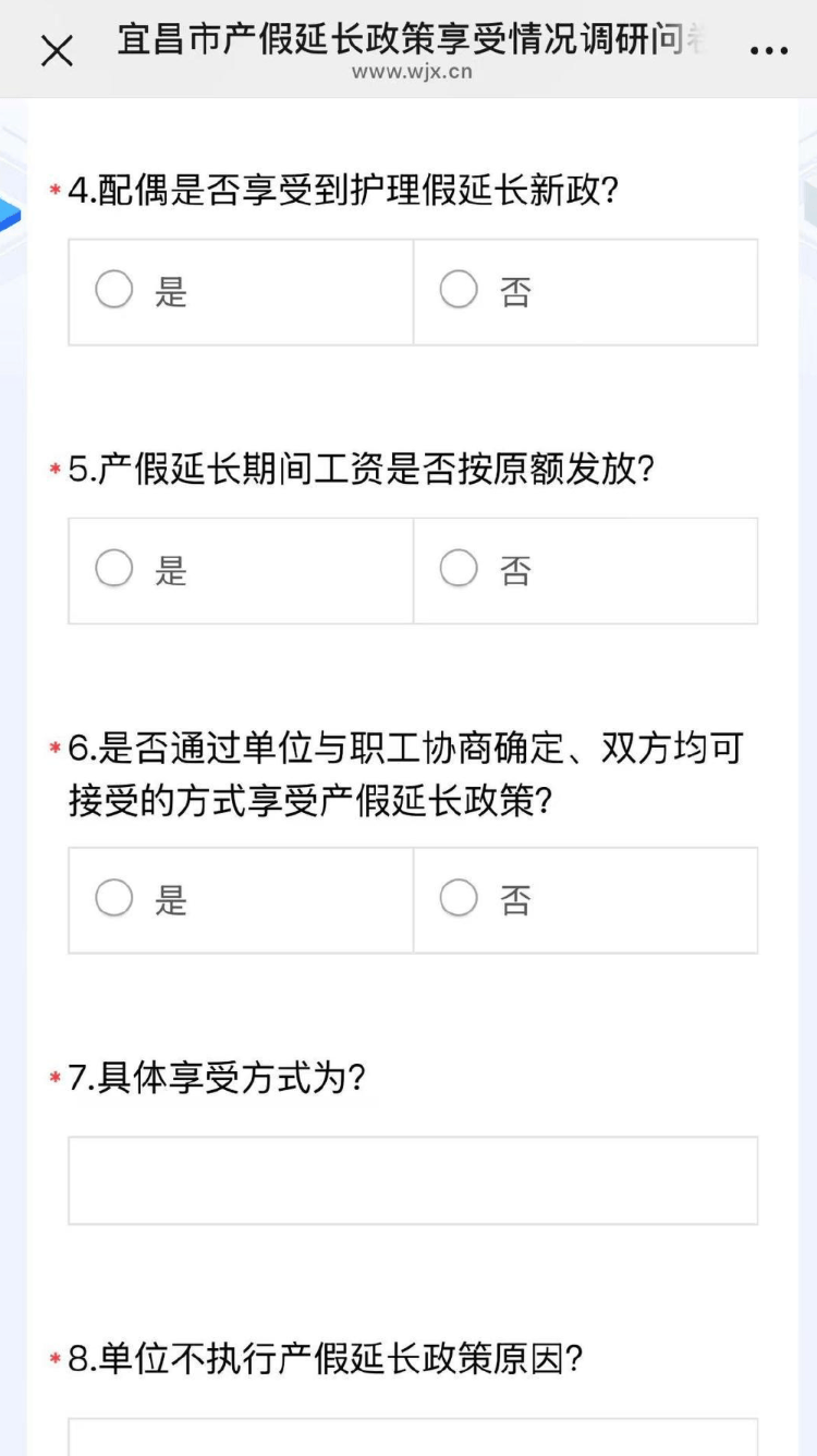 湖北宜昌鼓励产假延长至一年 回应：已有20多家单位响应<strong></p>
<p>证券信托</strong>，系鼓励性政策并非强制