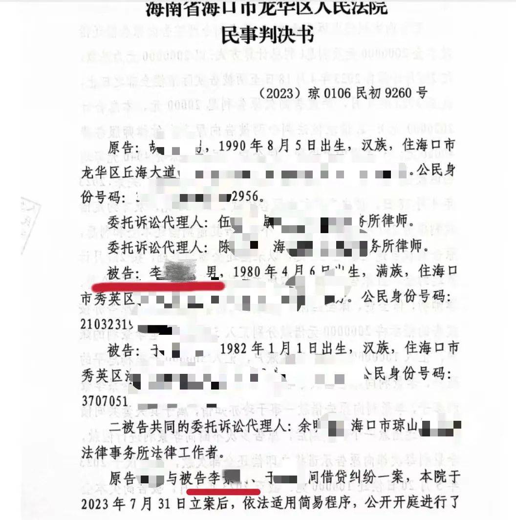 男子在海南的空置房产差点被“乌龙法拍”！法院致歉：被执行人与房主同名同姓<strong></p>
<p>证券律师</strong>，已纠正