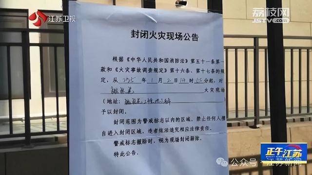 突发！江苏一小区地下车库起火<strong></p>
<p>证券etf</strong>，里面堆满了，居民：失火前已多次举报
