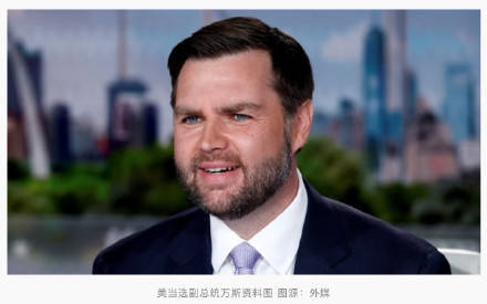 美当选副总统万斯：特朗普擅长做交易<strong></p>
<p>证券etf</strong>，美国在格陵兰岛可达成“一笔交易”