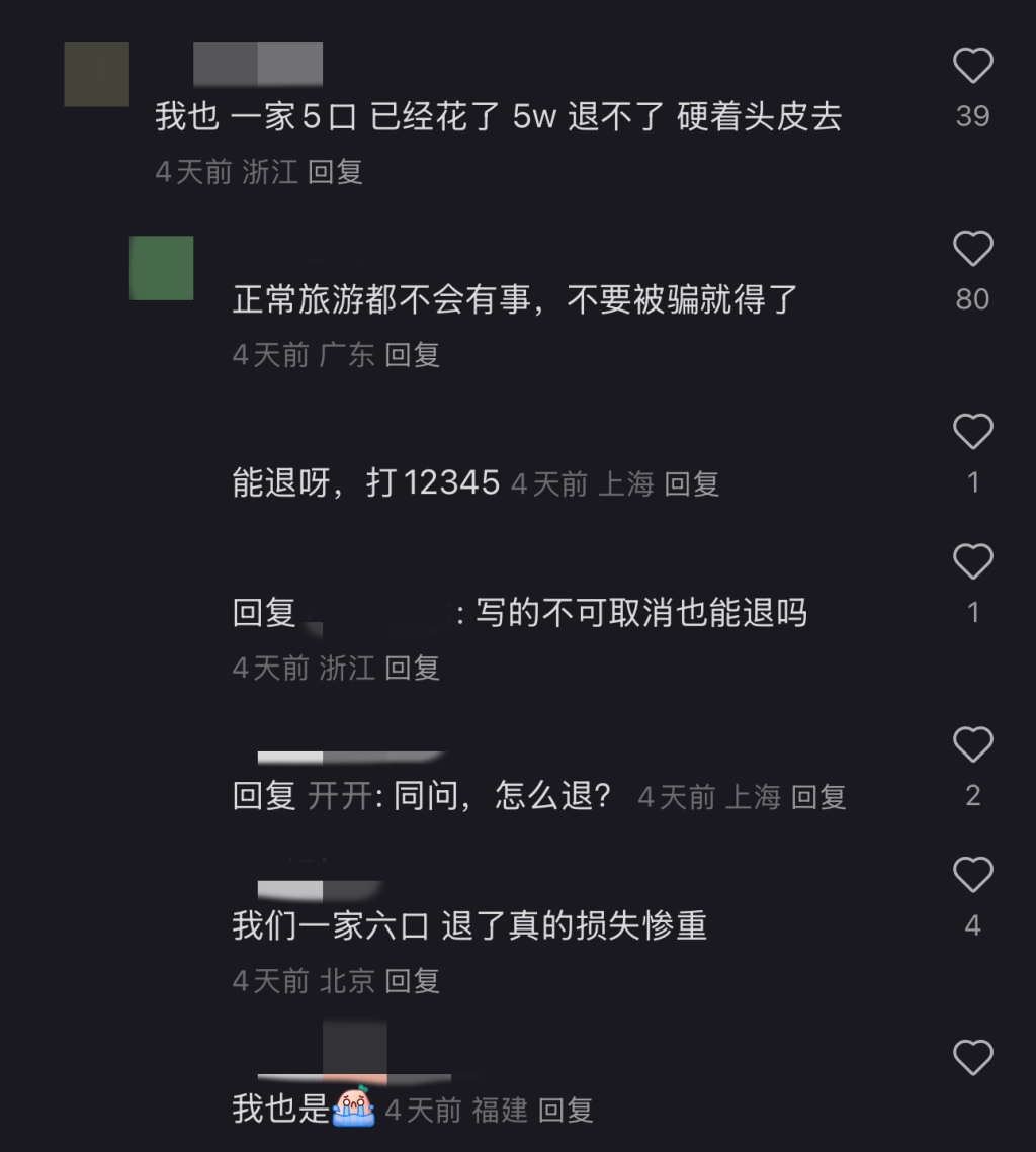 取消<strong></p>
<p>证券保荐</strong>！退款！损失30000多元也不要了……