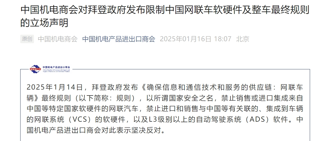 中国半导体行业协会发声<strong></p>
<p>中信证券股票</strong>！中国机电商会：敦促拜登政府摒弃冷战思维