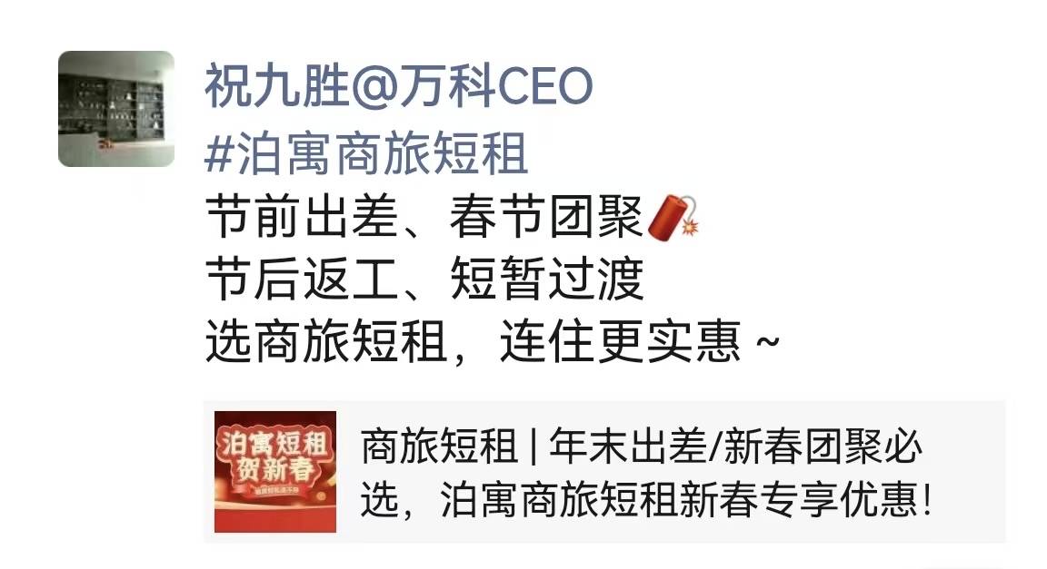 万科总裁祝九胜凌晨回复消息并更新<strong></p>
<p>中信证券股票</strong>了朋友圈