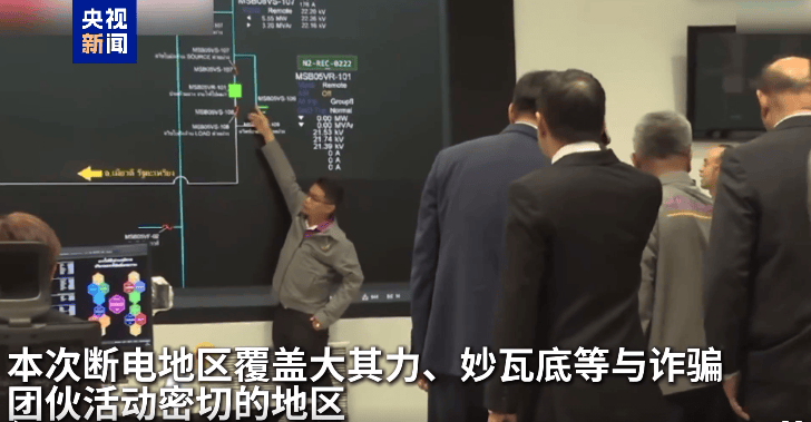 最新！妙瓦底等多个缅甸诈骗团伙活动地区电网已切断<strong></p>
<p>商证券</strong>，演员王星及女友直播发声