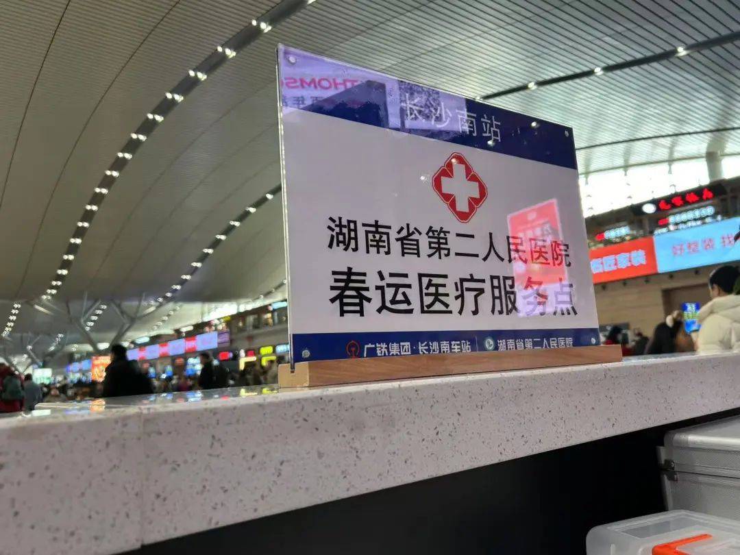 男子在长沙南站心脏骤停晕倒<strong></p>
<p>商证券</strong>，醒来后第一句话：要赶去上班！
