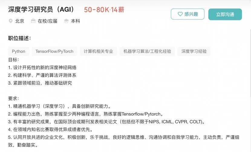 实习生月薪过万<strong></p>
<p>商证券</strong>！DeepSeek梁文锋谈招聘标准：偏好应届生