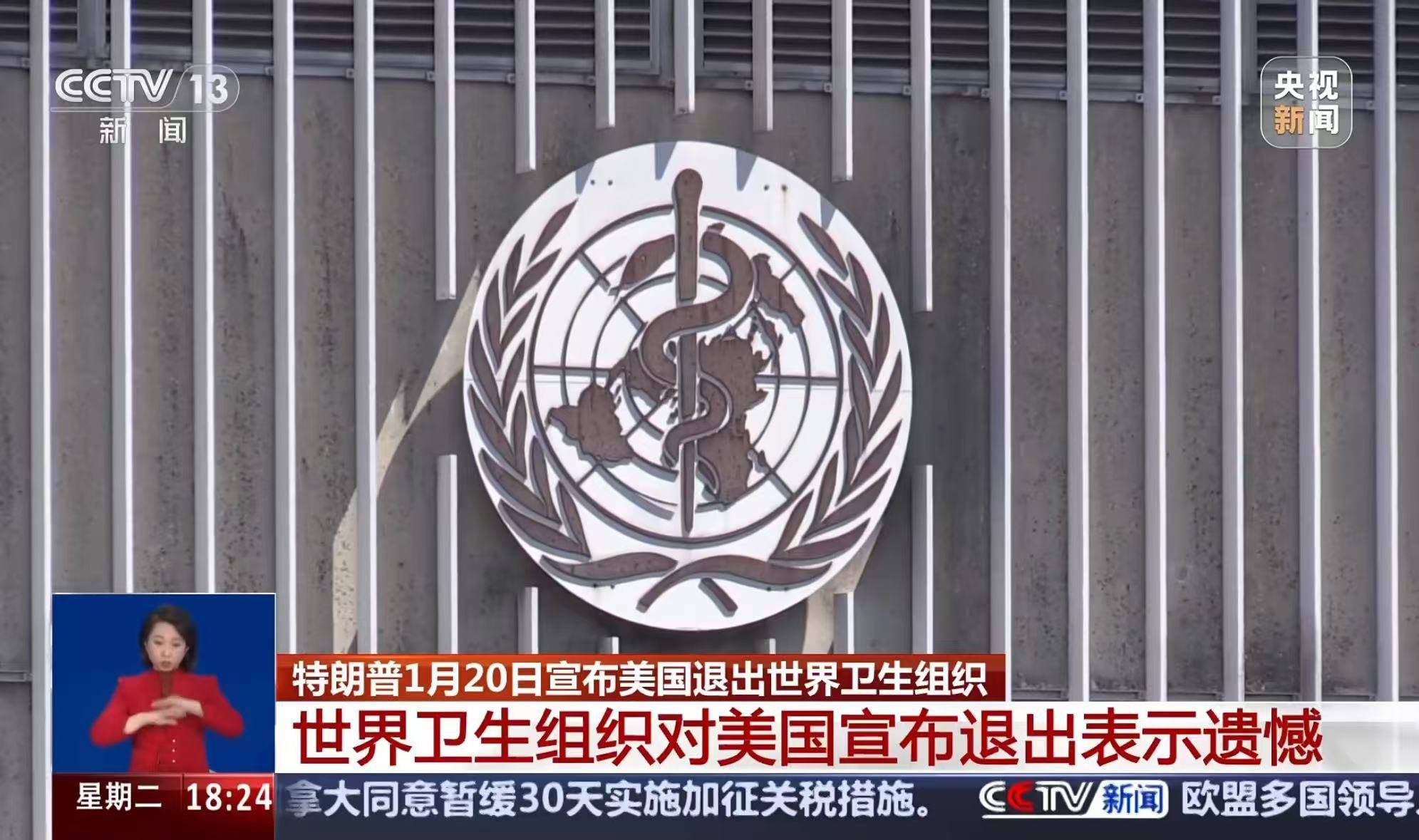 突发<strong></p>
<p>联储证券</strong>！又一国家宣布将退出世界卫生组织