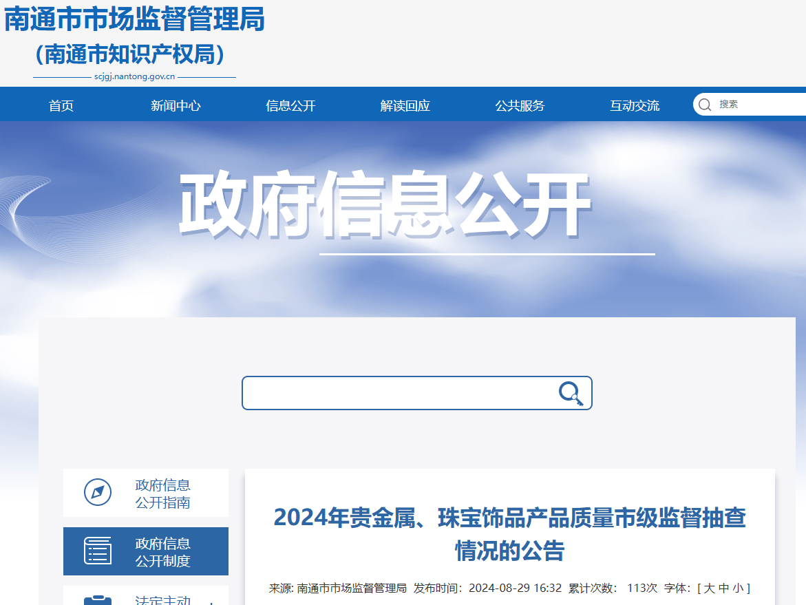 买黄金注意了<strong></p>
<p>联储证券</strong>，618批次抽检不合格，涉及中国黄金、老凤祥等