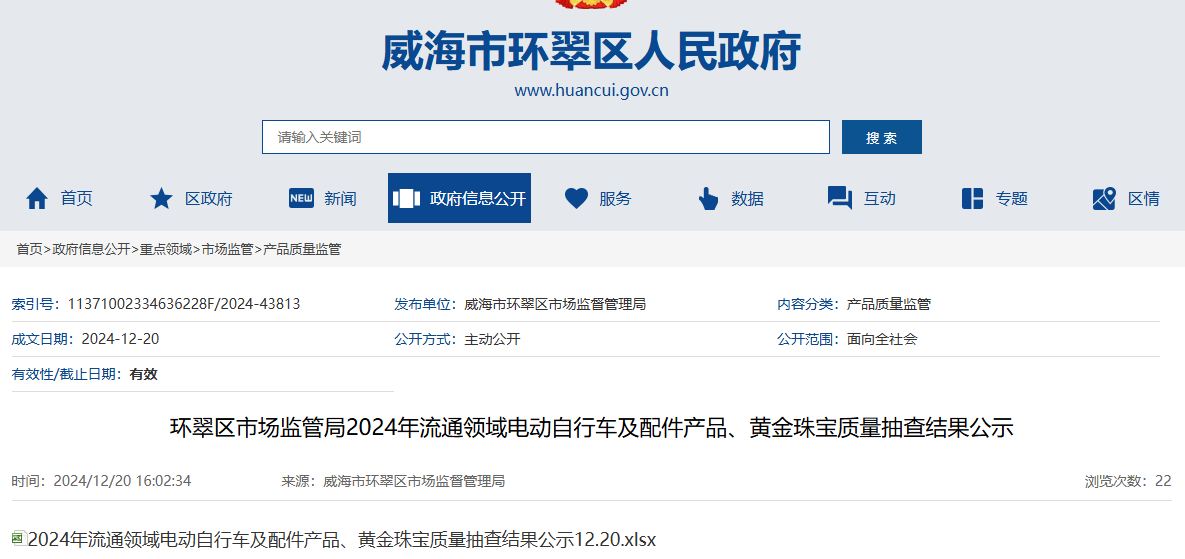 买黄金注意了<strong></p>
<p>联储证券</strong>，618批次抽检不合格，涉及中国黄金、老凤祥等