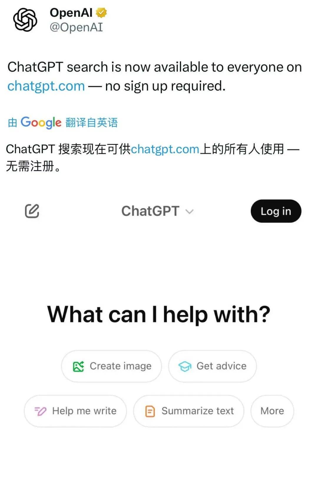 ChatGPT搜索功能今起人人可用<strong></p>
<p>联储证券</strong>，无需注册