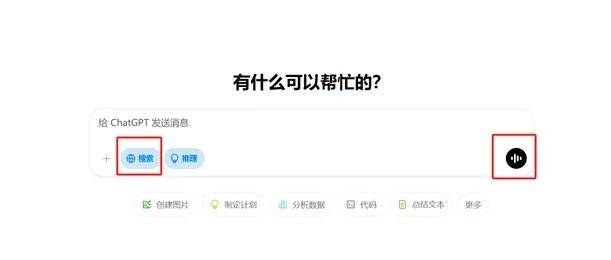 ChatGPT搜索功能今起人人可用<strong></p>
<p>联储证券</strong>，无需注册