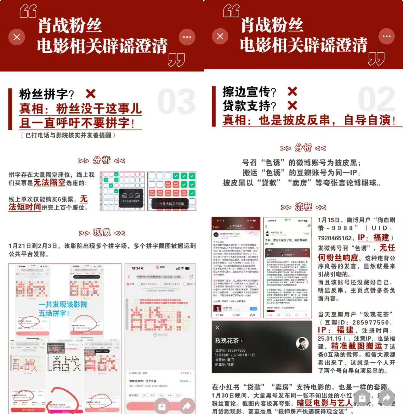 《射雕英雄传》票房口碑双扑<strong></p>
<p>深圳证券所</strong>，粉丝电影春节档失效