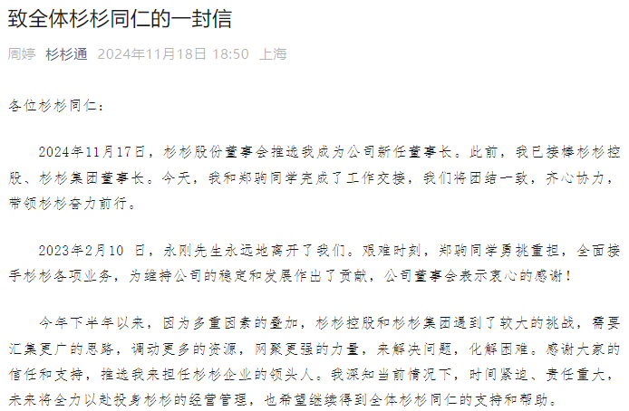 80后继母突然卸任<strong></p>
<p>微信证券</strong>！知情人士独家透露：并非逃避责任
