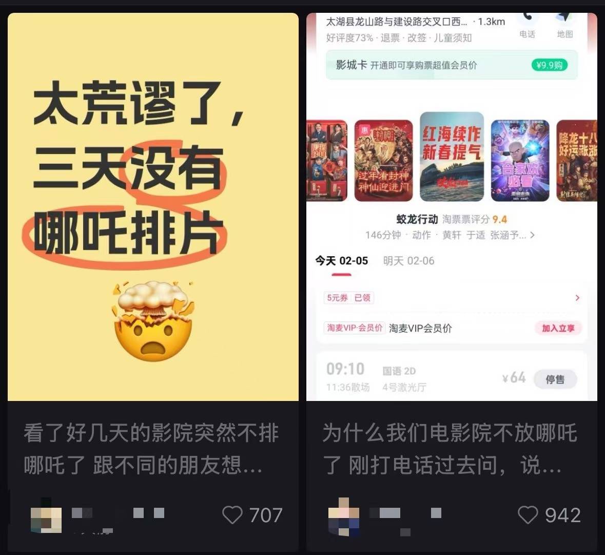 多家影院回应“无法放映《哪吒2》”并非偷票房<strong></p>
<p>微信证券</strong>，而是机器损坏，专家称概率很小