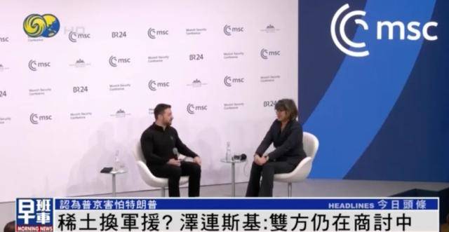 泽连斯基一句话逗笑CNN主持<strong></p>
<p>微信微证券</strong>，“我不应该笑的 但你确实让我笑了”