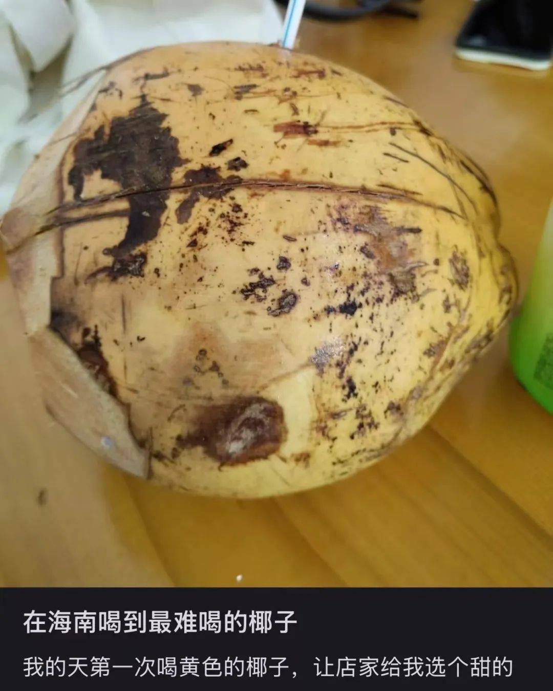 打着“配料表干净”旗号的椰子水<strong></p>
<p>微信微证券</strong>，其实在偷偷往里猛加糖