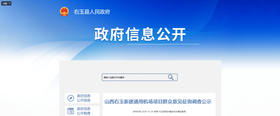 山西拟新建2座机场！其中1座在忻州<strong></p>
<p>证券投资者</strong>，建设地点在→