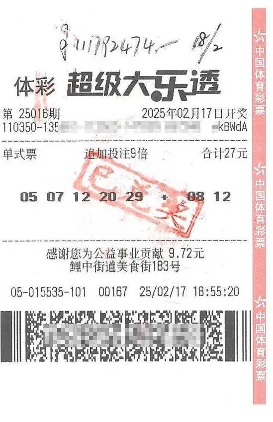 下班途中花27元买了张彩票<strong></p>
<p>证券公司 佣金</strong>，一彩民中1.11亿元大奖！