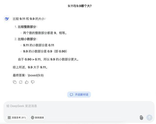 9.11比9.9大<strong></p>
<p>证券公司 佣金</strong>？马斯克声称“天下最聪明”的Grok3“翻车了”